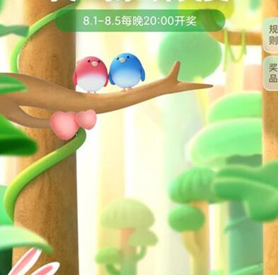 支付寶長(zhǎng)鼻子是什么動(dòng)物 支付寶七夕紅包怎么領(lǐng)