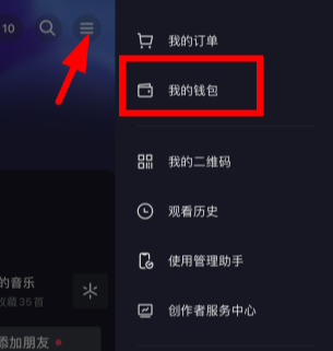 抖音月付怎么提前還款？抖音月付上征信嗎？