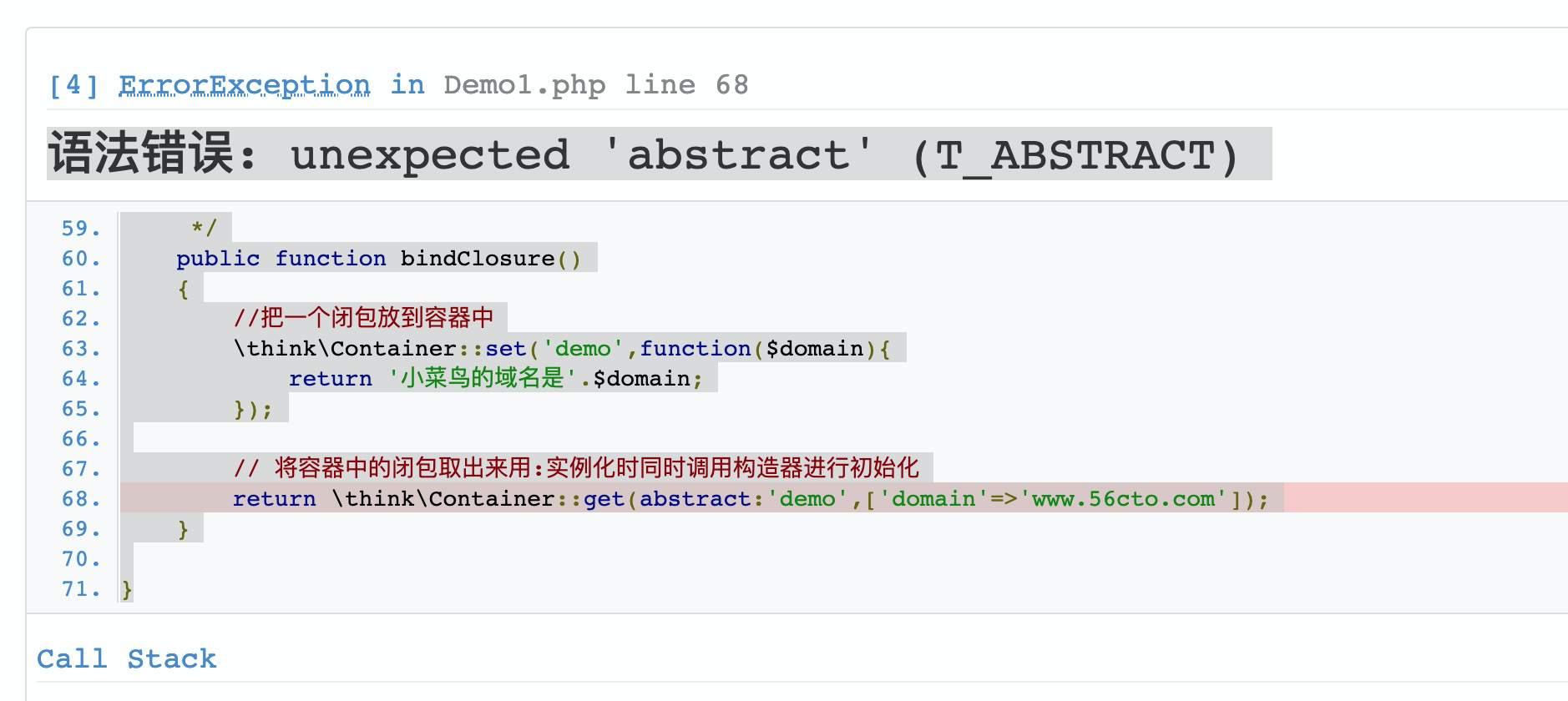 提示語法錯(cuò)誤語法錯(cuò)誤: unexpected ’abstract’ (T_ABSTRACT)