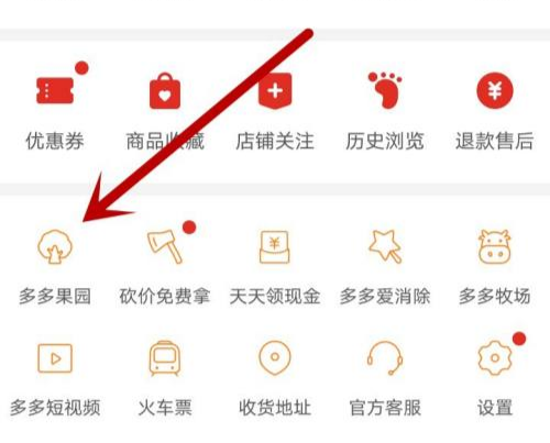 拼多多果園澆水技巧  拼多多果園領水滴訣竅攻略分享