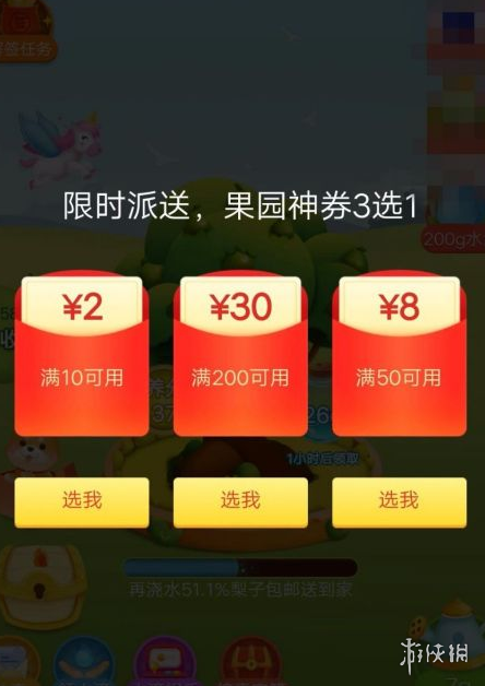 拼多多果園券怎么領 多多果園怎么領優惠券在哪來領