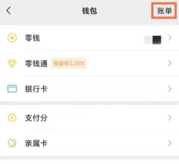 微信賬單記錄刪除怎么恢復(fù) 微信賬單刪除還能查出記錄嗎