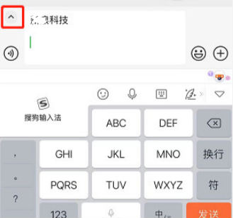 微信全屏輸入如何設置 微信全屏輸入怎么搞怎么設置