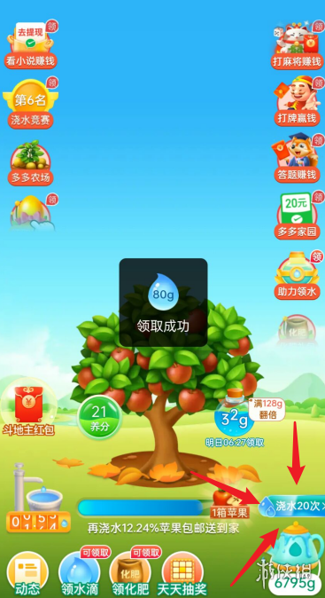 拼多多澆水怎么一鍵20次 一次澆水20次如何弄方法