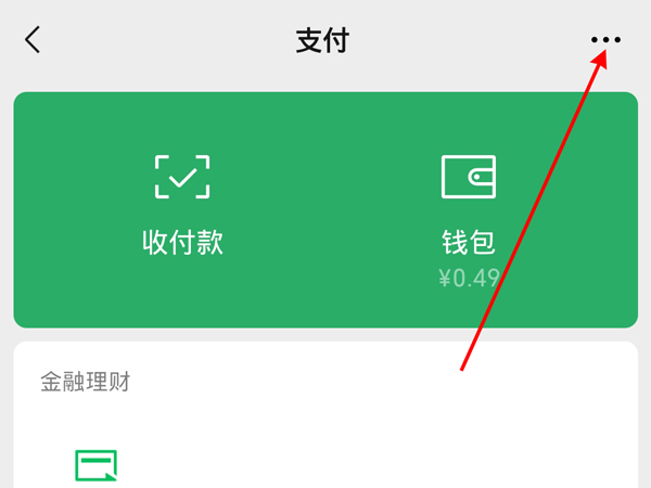 微信實名換了錢還在嗎 解綁微信實名認證后錢包的錢還在嗎