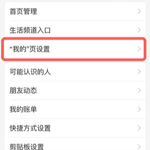 支付寶的小紅點怎么消掉 支付寶我的頁面小紅點怎么取消