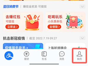 支付寶的小紅點怎么消掉 支付寶我的頁面小紅點怎么取消