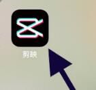 剪映怎么去水印 剪映怎么去處文字刪掉視頻文字