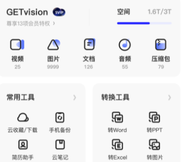 夸克網(wǎng)盤空間不足怎么辦 夸克網(wǎng)盤空間怎么擴(kuò)大免費(fèi)擴(kuò)容