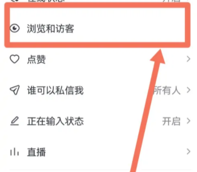 抖音求更新怎么換成訪客記錄 抖音求更新是怎么弄的多久會消失