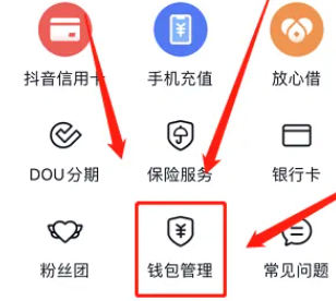 抖音極速版支付寶怎么解綁 抖音極速版提現(xiàn)綁定支付寶有風(fēng)險(xiǎn)嗎