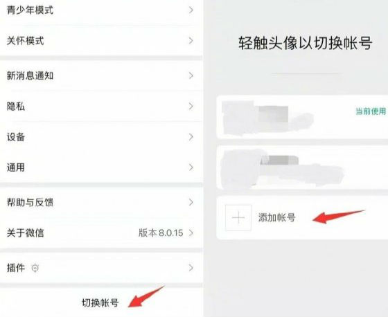 微信一個手機號可以申請兩個號么 微信可以開小號嗎