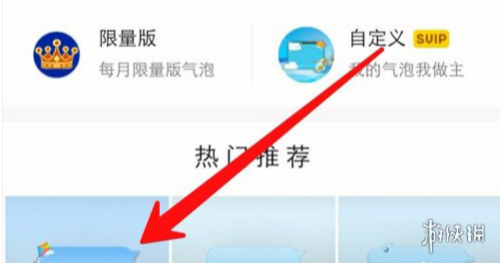 qq兔子氣泡的名字叫什么 qq年會svip7兔子氣泡在哪怎么設置