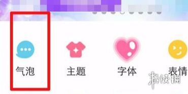 qq兔子氣泡的名字叫什么 qq年會svip7兔子氣泡在哪怎么設置