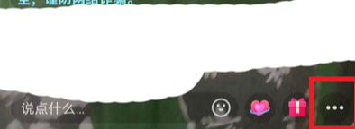 抖音直播清晰度怎么設(shè)置 抖音直播調(diào)整視頻清晰度方法