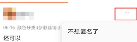 淘寶怎么刪除自己評價 淘寶不能刪除自己的評價和評論了嗎