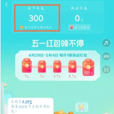 抖音極速版金幣兌換時間 抖音極速版金幣凌晨幾點兌換