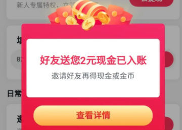 抖音極速版邀請一個人賺多少錢 抖音極速版一天能賺多少錢