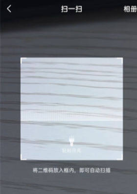 抖音極速版掃一掃在哪 抖音極速版掃一掃不見了怎么回事
