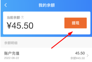 餓了么免單的錢可以提現嗎 餓了么免單的錢在哪里查看