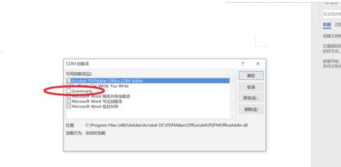 Grammarly插件安裝word教程