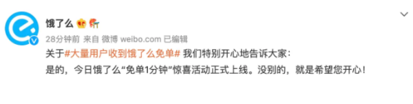 餓了么免單一分鐘答案匯總 餓了么一分鐘免單題庫答案