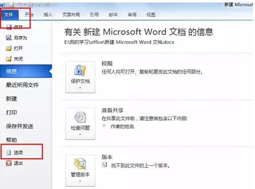 Mathtype安裝后關聯word