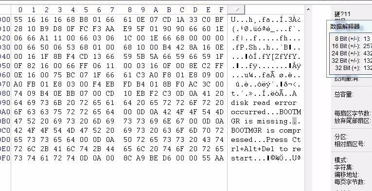 Winhex數(shù)據(jù)恢復(fù)教程