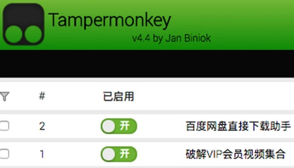百度網(wǎng)盤直接下載助手js腳本文件怎么用?