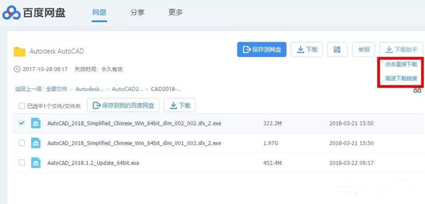 百度網(wǎng)盤直接下載助手js腳本文件怎么用?