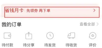 拼多多永久vip是真的嗎  拼多多vip自動續費怎么關