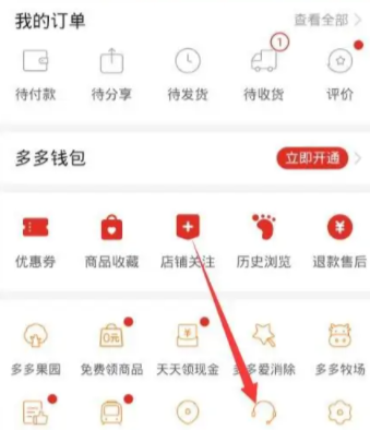 拼多多永久vip是真的嗎  拼多多vip自動續費怎么關