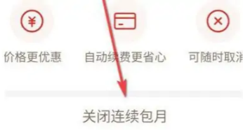 拼多多永久vip是真的嗎  拼多多vip自動續費怎么關
