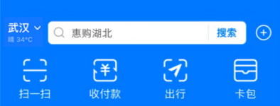2022支付寶湖北消費券在哪里領怎么搶 湖北消費券點外賣怎么用