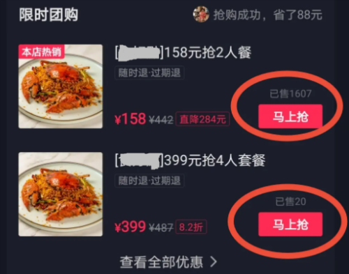 抖音團購過期會自動退款么 抖音團購過期怎么退款