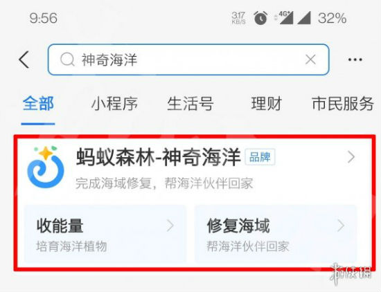 支付寶神奇海洋入口在哪里 神奇海洋入口進入方法介紹