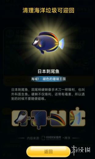 螞蟻森林神奇海洋拼圖怎么合成 支付寶神奇海洋拼圖合成攻略