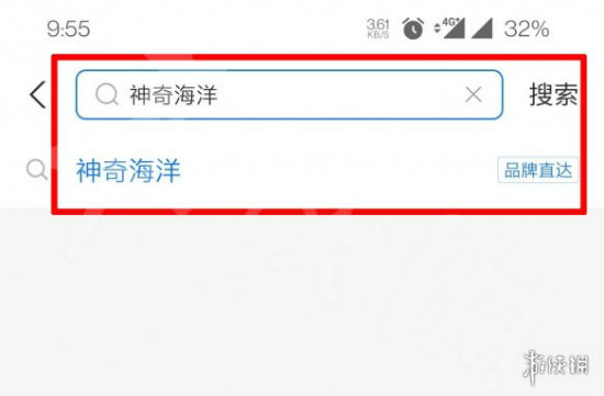 支付寶神奇海洋入口在哪里 神奇海洋入口進入方法介紹
