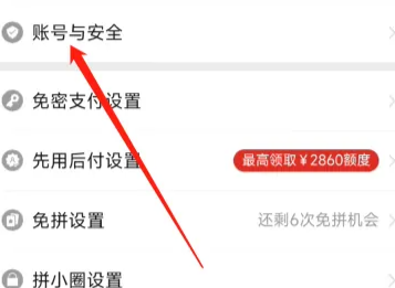 拼多多賬號可以在兩個手機上同時使用嗎  可以兩個人同時登錄嗎