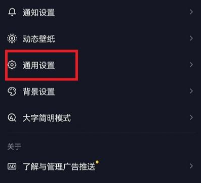 抖音靜音在哪設置怎么調回來  抖音怎樣弄成靜音模式