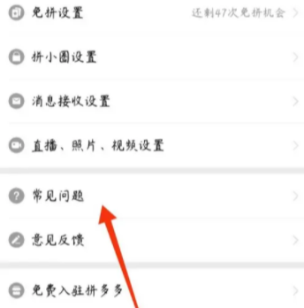 拼多多怎么注銷賬號實名認證 拼多多注銷后重開算新用戶嗎