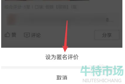 拼多多評價怎么刪除  拼多多怎么刪自己評價記錄東西