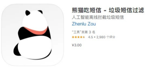 熊貓吃短信好用嗎怎么設置  熊貓吃短信3元永久嗎