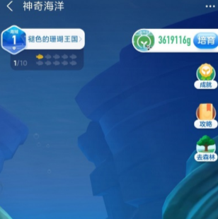 支付寶神奇海洋是什么怎么玩 神奇海洋在哪里有什么用