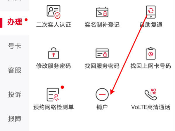 騰訊大王卡怎么注銷 騰訊大王卡怎么退訂申請(qǐng)退卡