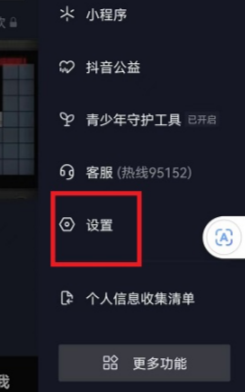 抖音正在輸入怎么關 抖音聊天正在輸入怎么取消設置關閉