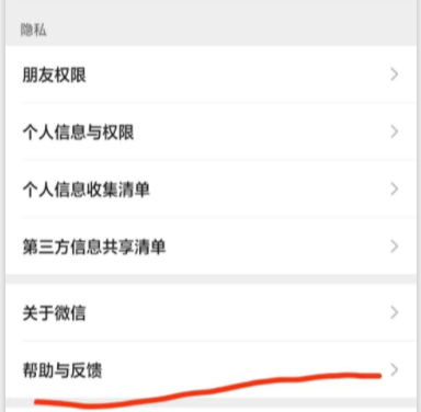 微信手機(jī)溫度監(jiān)控怎么設(shè)置 微信手機(jī)溫度監(jiān)控有什么用