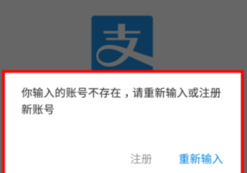 支付寶賬號注銷后可以重新注冊嗎 賬號注銷了還可以恢復嗎