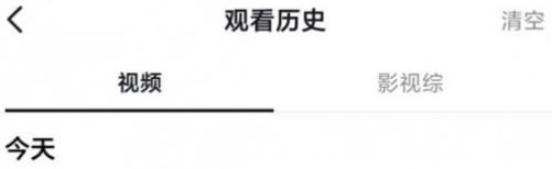 抖音極速版怎么查看瀏覽歷史 抖音極速版歷史記錄怎么查在哪