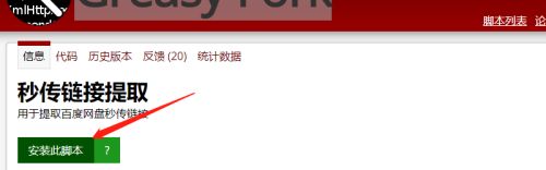 百度網盤秒傳鏈接怎么使用?百度秒傳的使用教程